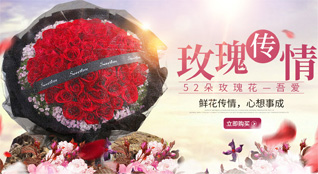 海南琼海市鲜花速递